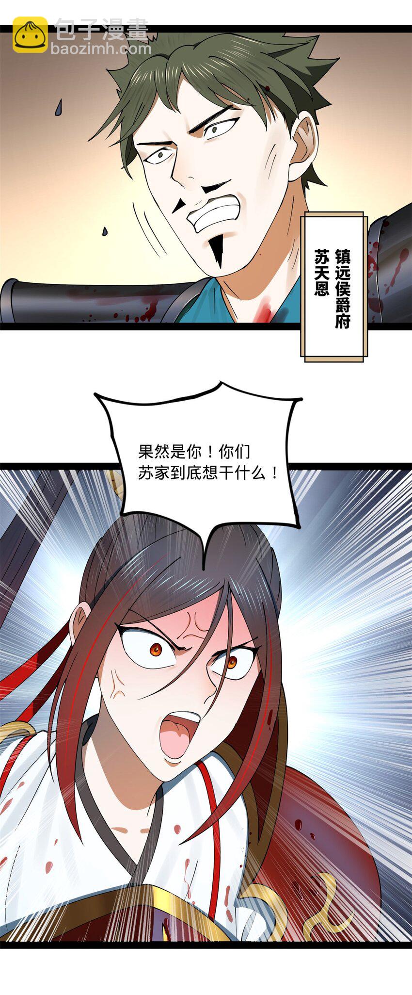 106 摧枯拉朽35