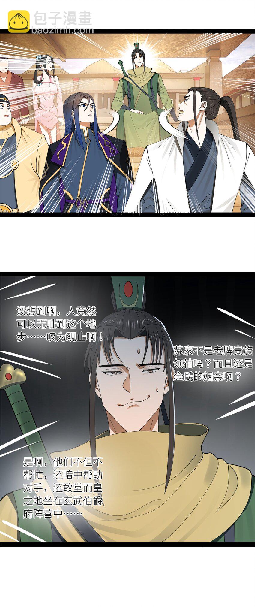 106 摧枯拉朽36