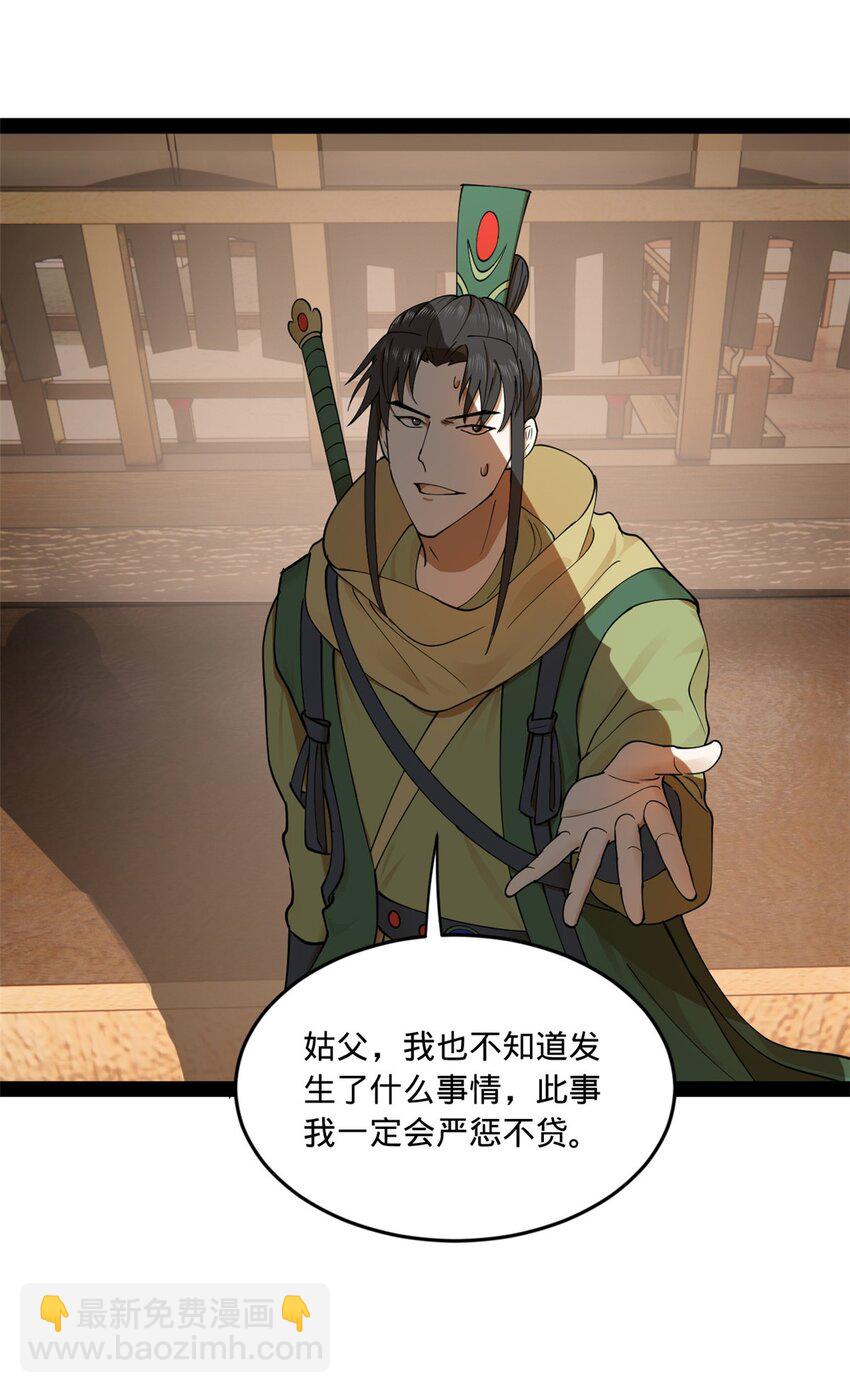 106 摧枯拉朽38