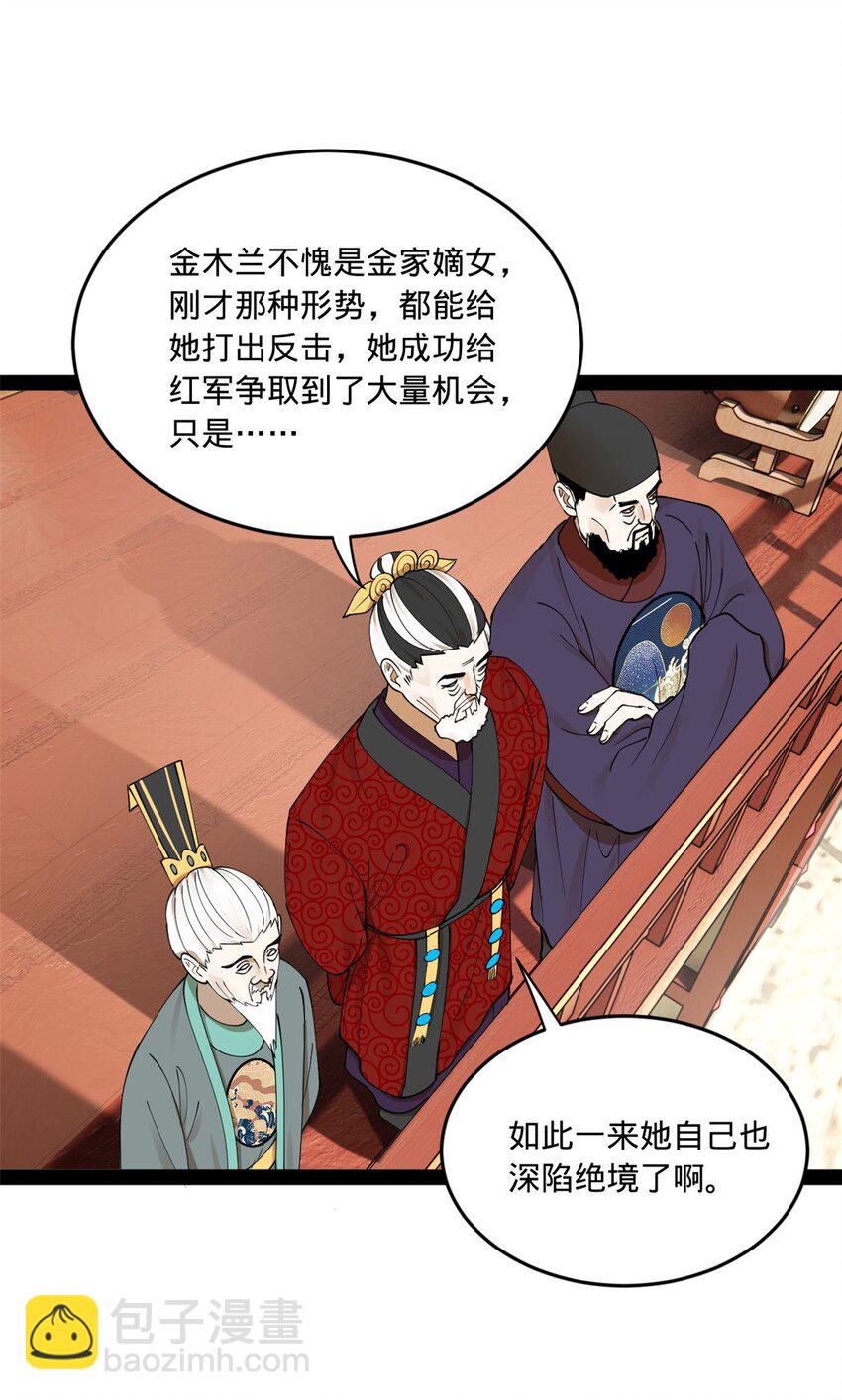 106 摧枯拉朽39