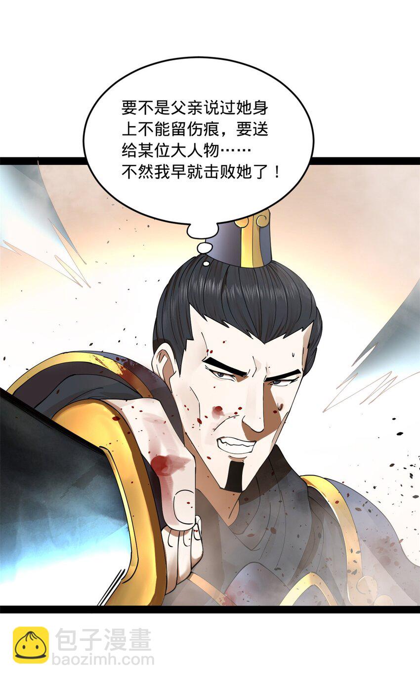 106 摧枯拉朽42