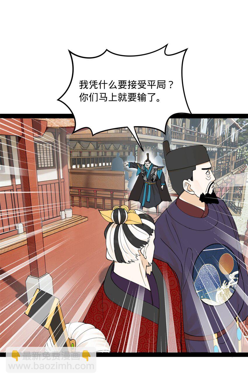 106 摧枯拉朽46