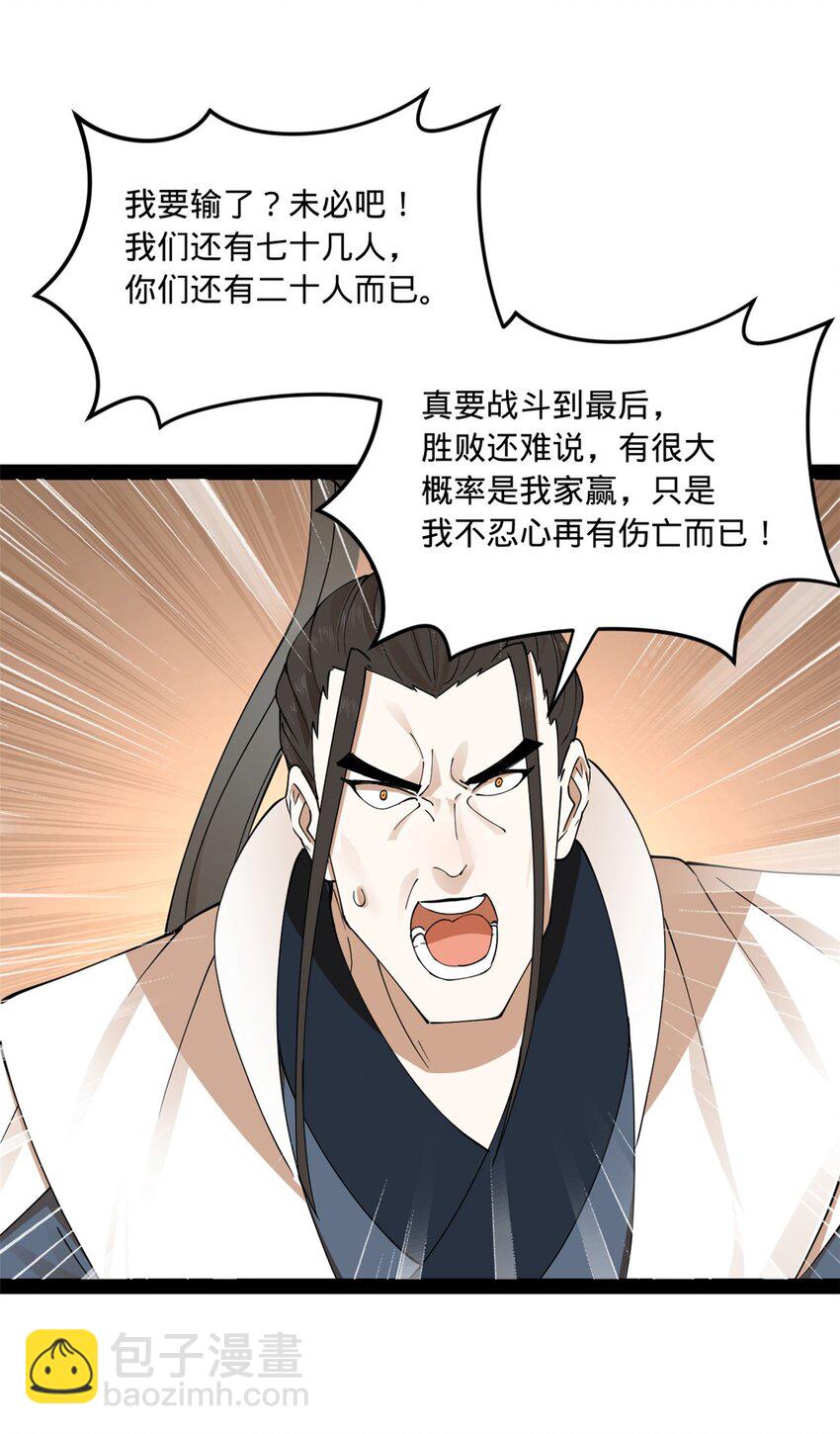 106 摧枯拉朽51