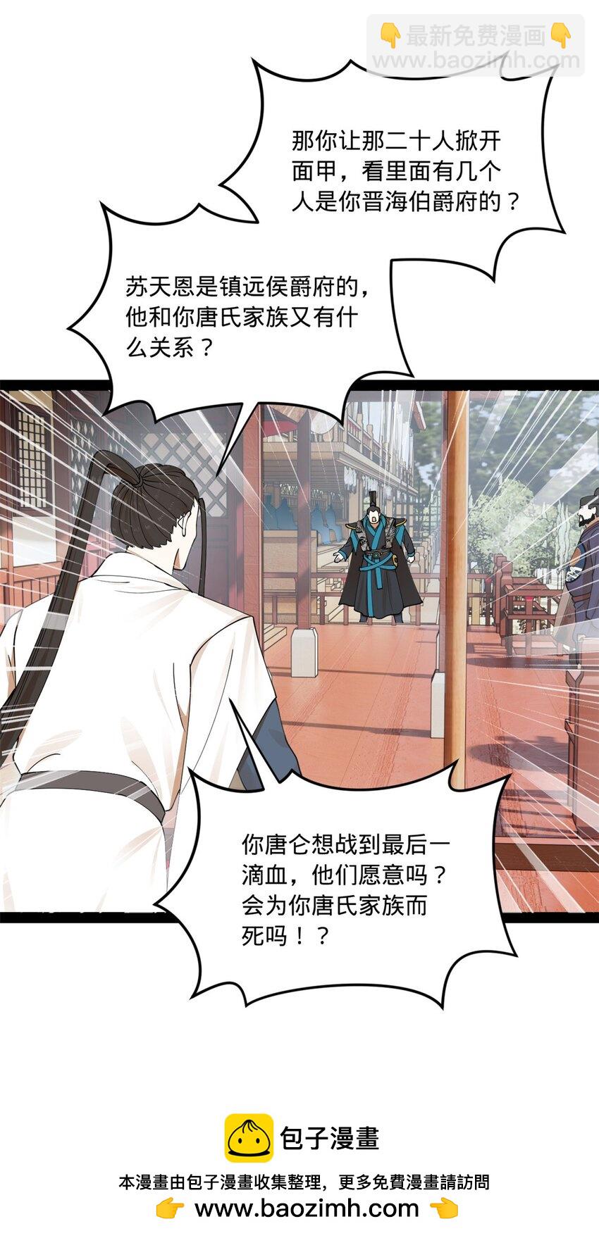 106 摧枯拉朽53