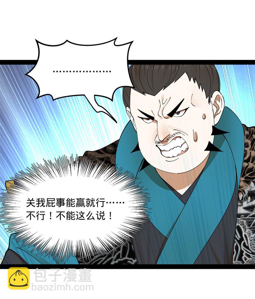 106 摧枯拉朽54