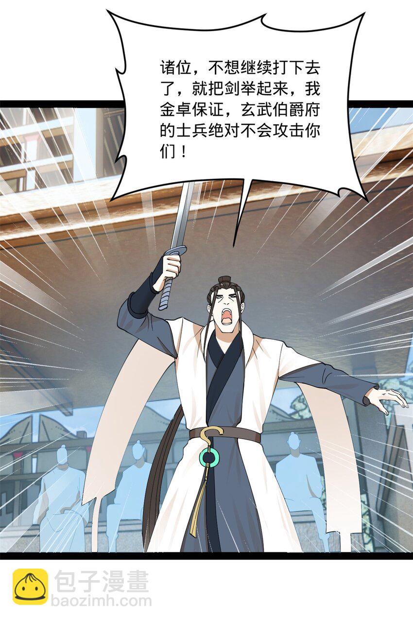 106 摧枯拉朽55