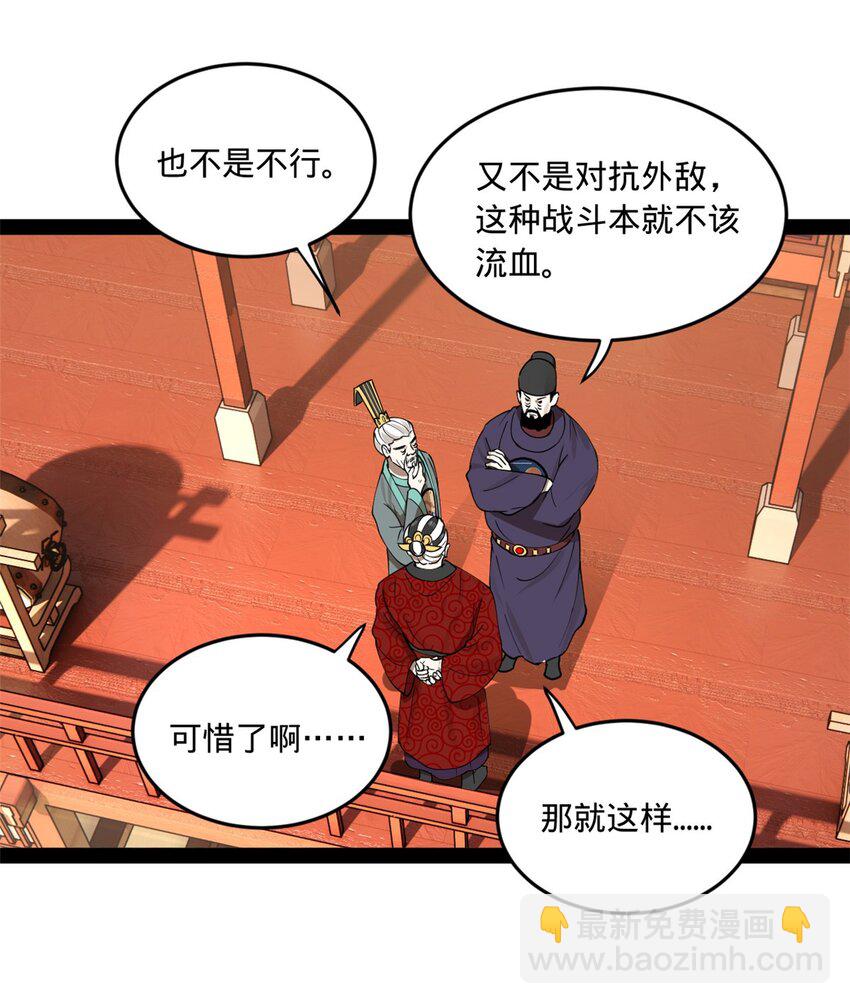 106 摧枯拉朽60
