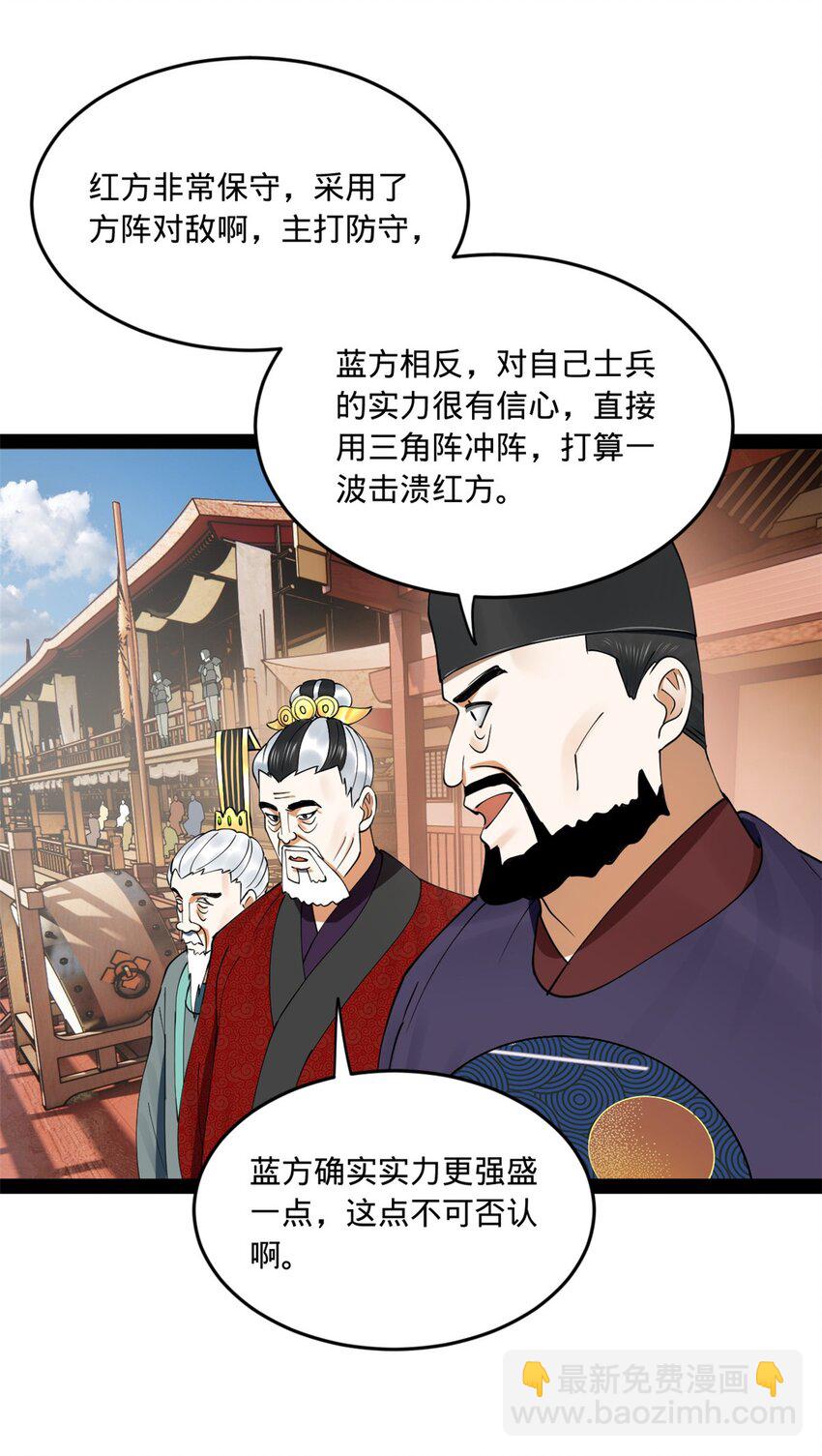 106 摧枯拉朽7