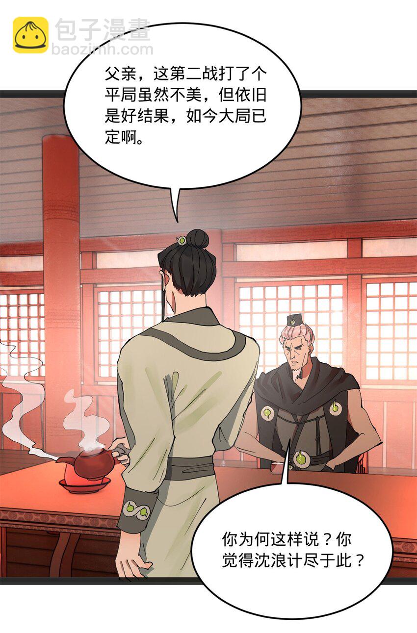 107 张翀的赌注13