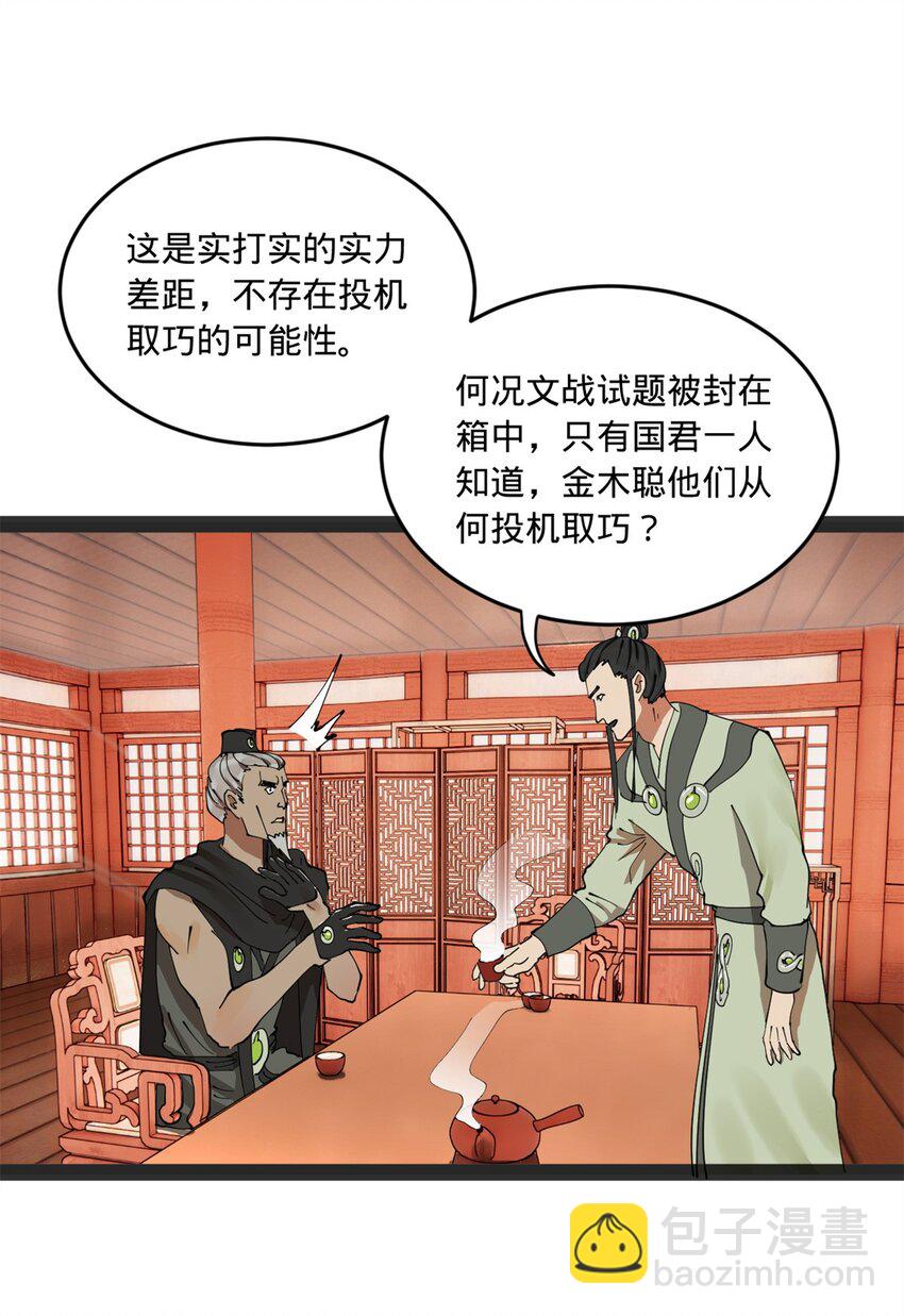 107 张翀的赌注15