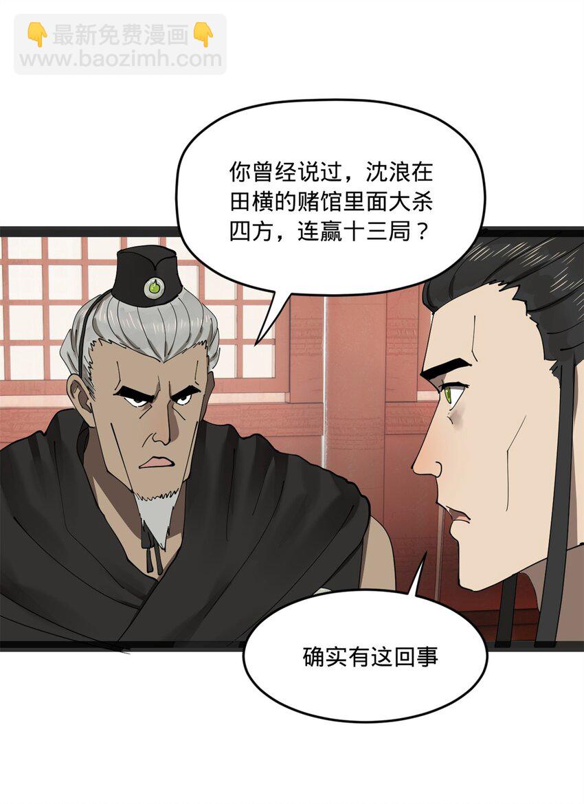 107 张翀的赌注16