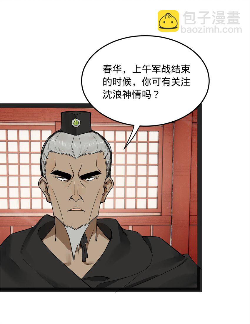107 张翀的赌注23