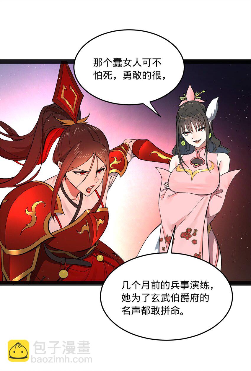 107 张翀的赌注26