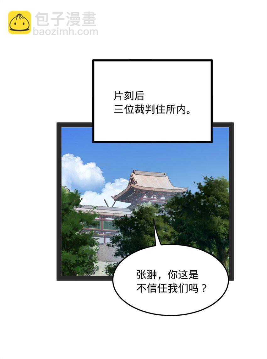 107 张翀的赌注33