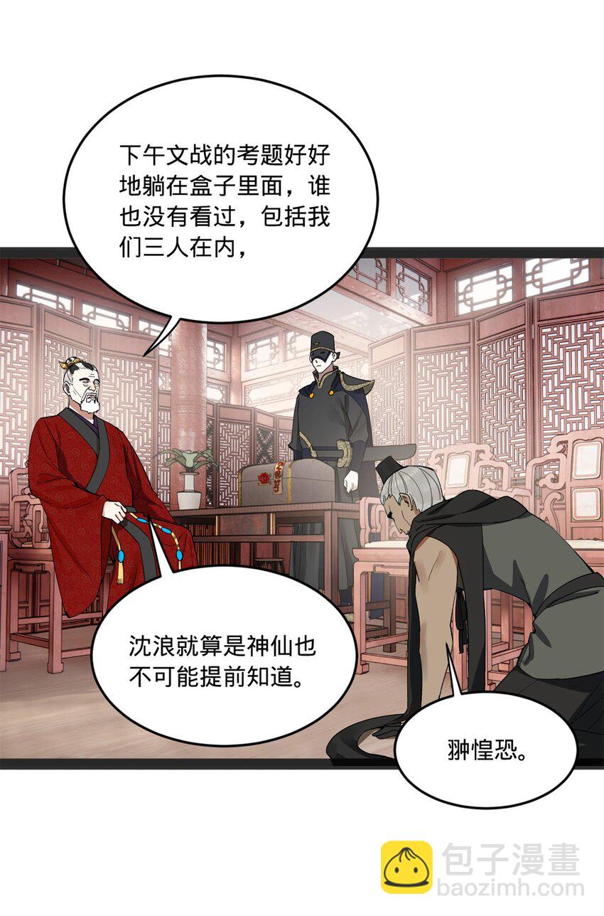 107 张翀的赌注34