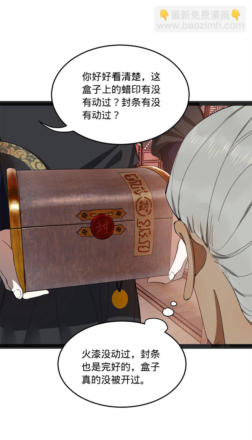 107 张翀的赌注35