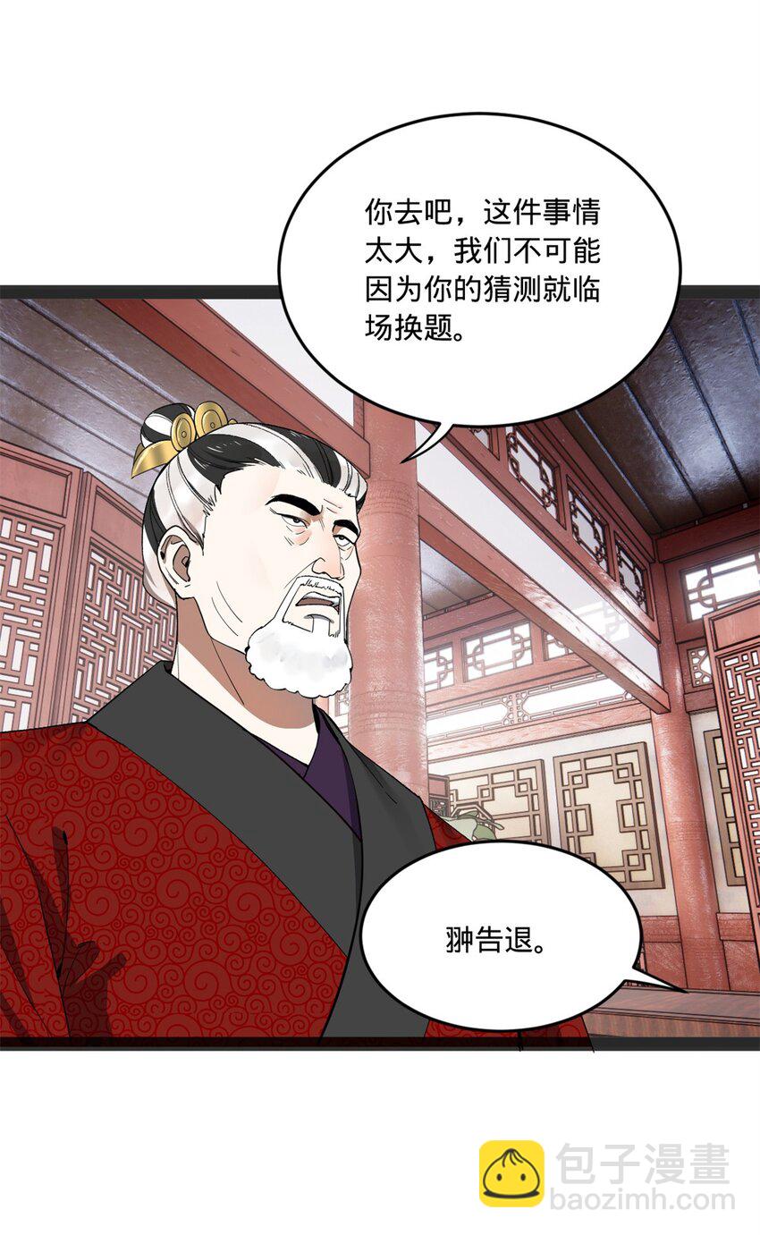 107 张翀的赌注37