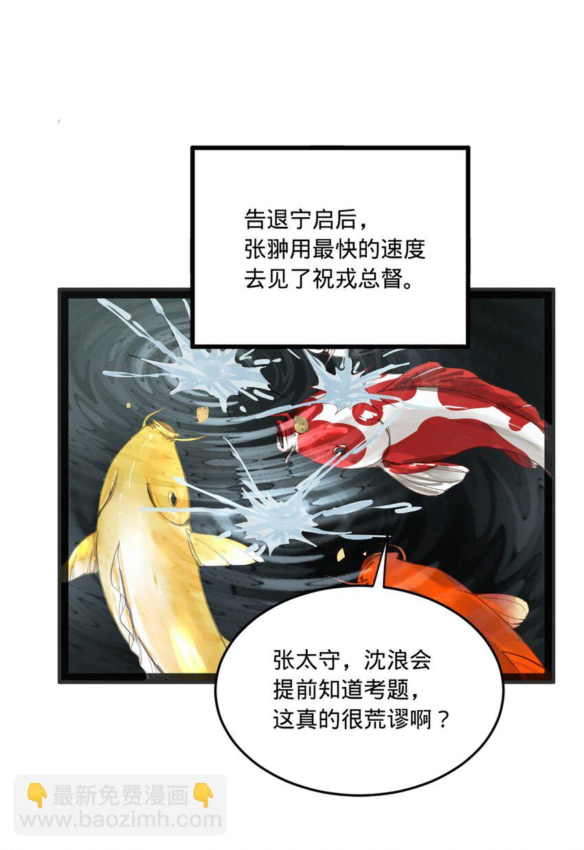 107 张翀的赌注38