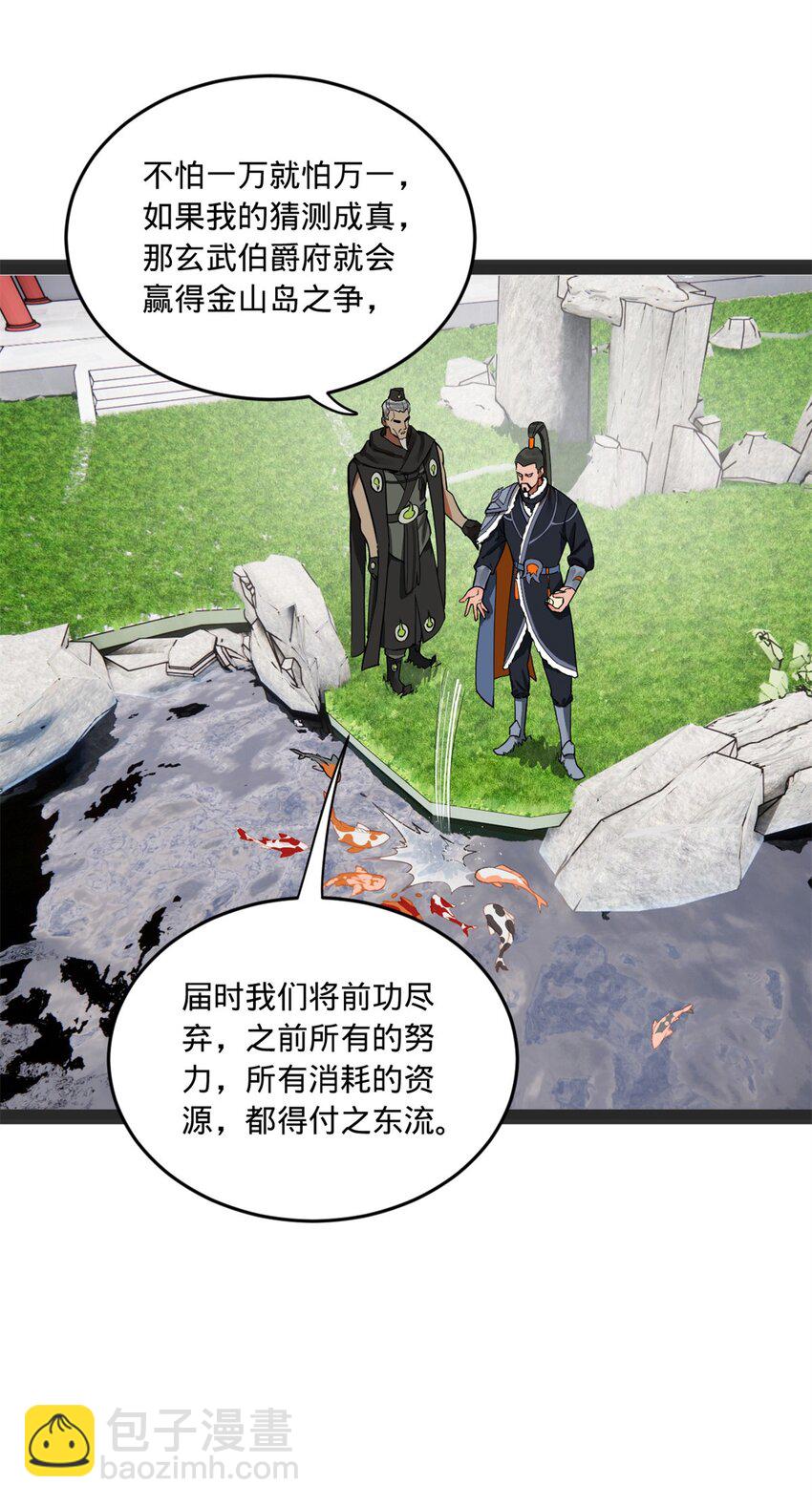 107 张翀的赌注39
