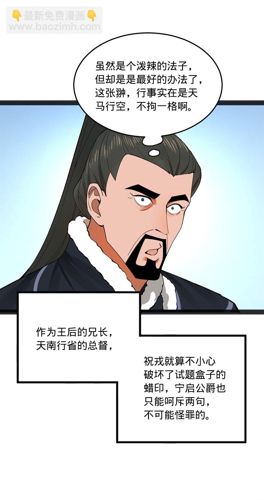 107 张翀的赌注44