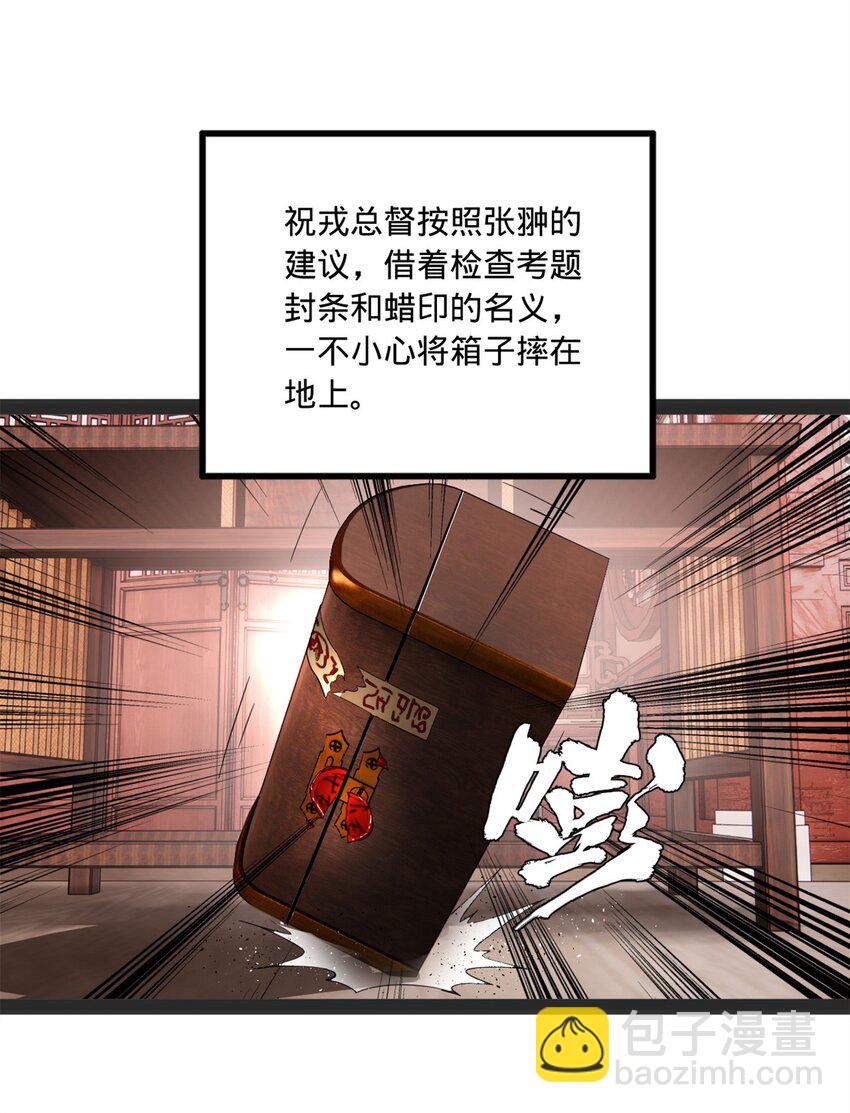 107 张翀的赌注46