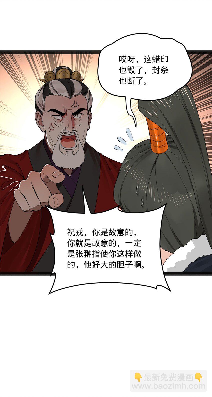 107 张翀的赌注48