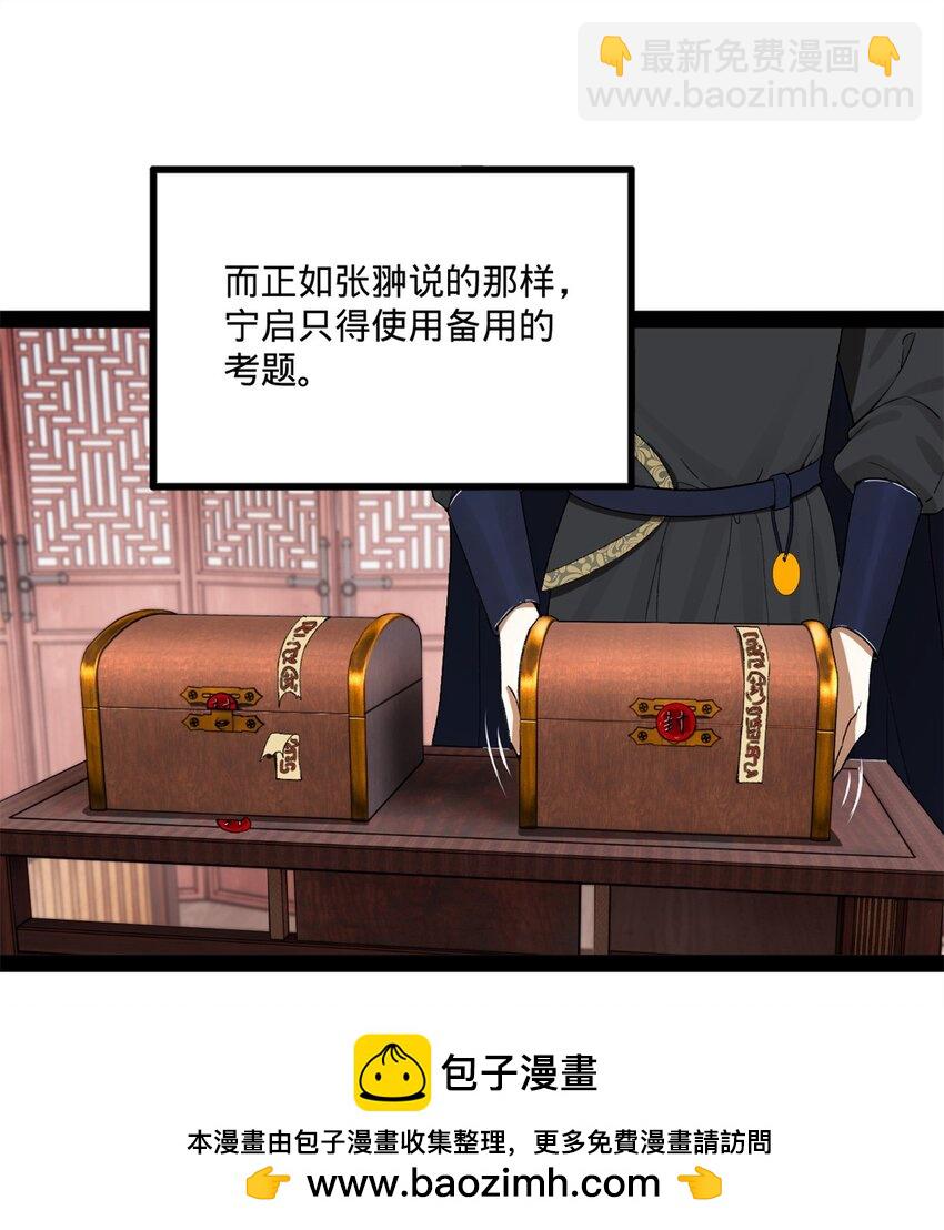 107 张翀的赌注49