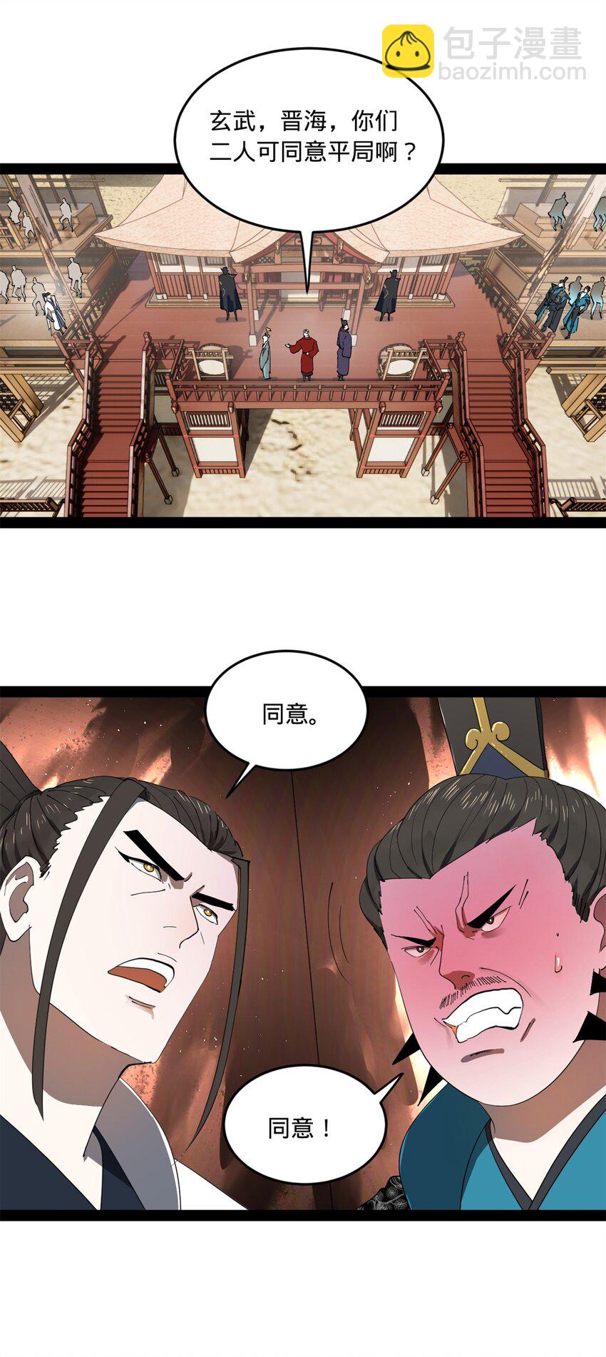 107 张翀的赌注5