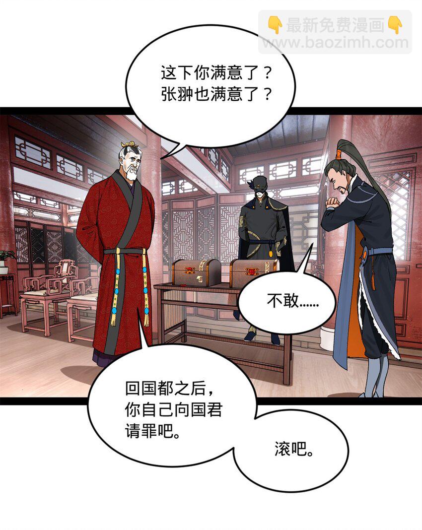 107 张翀的赌注54