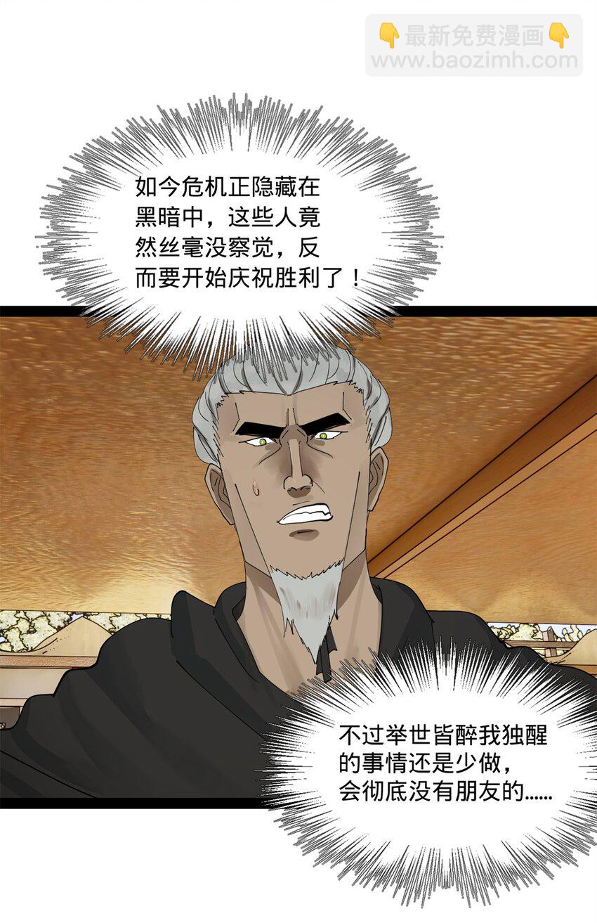 107 张翀的赌注8