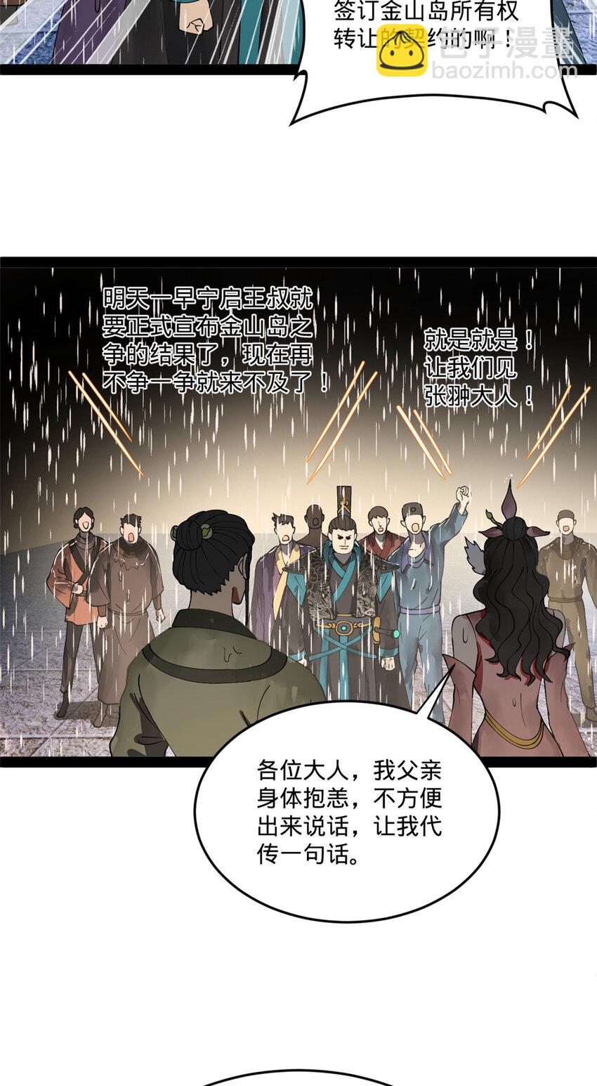111 毒计21