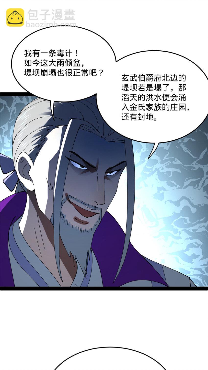 111 毒计33