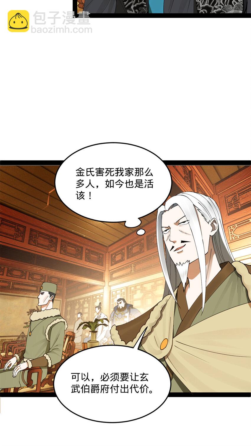 111 毒计36