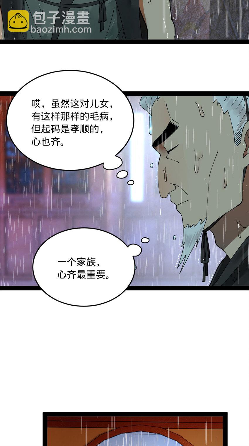 111 毒计6