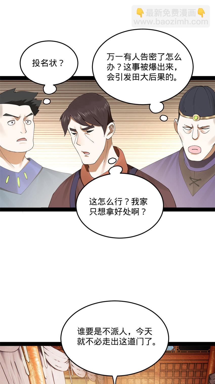 112 以毒攻毒11
