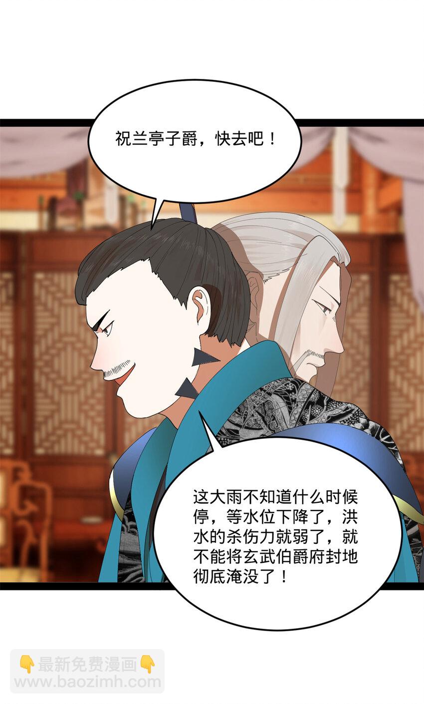 112 以毒攻毒19