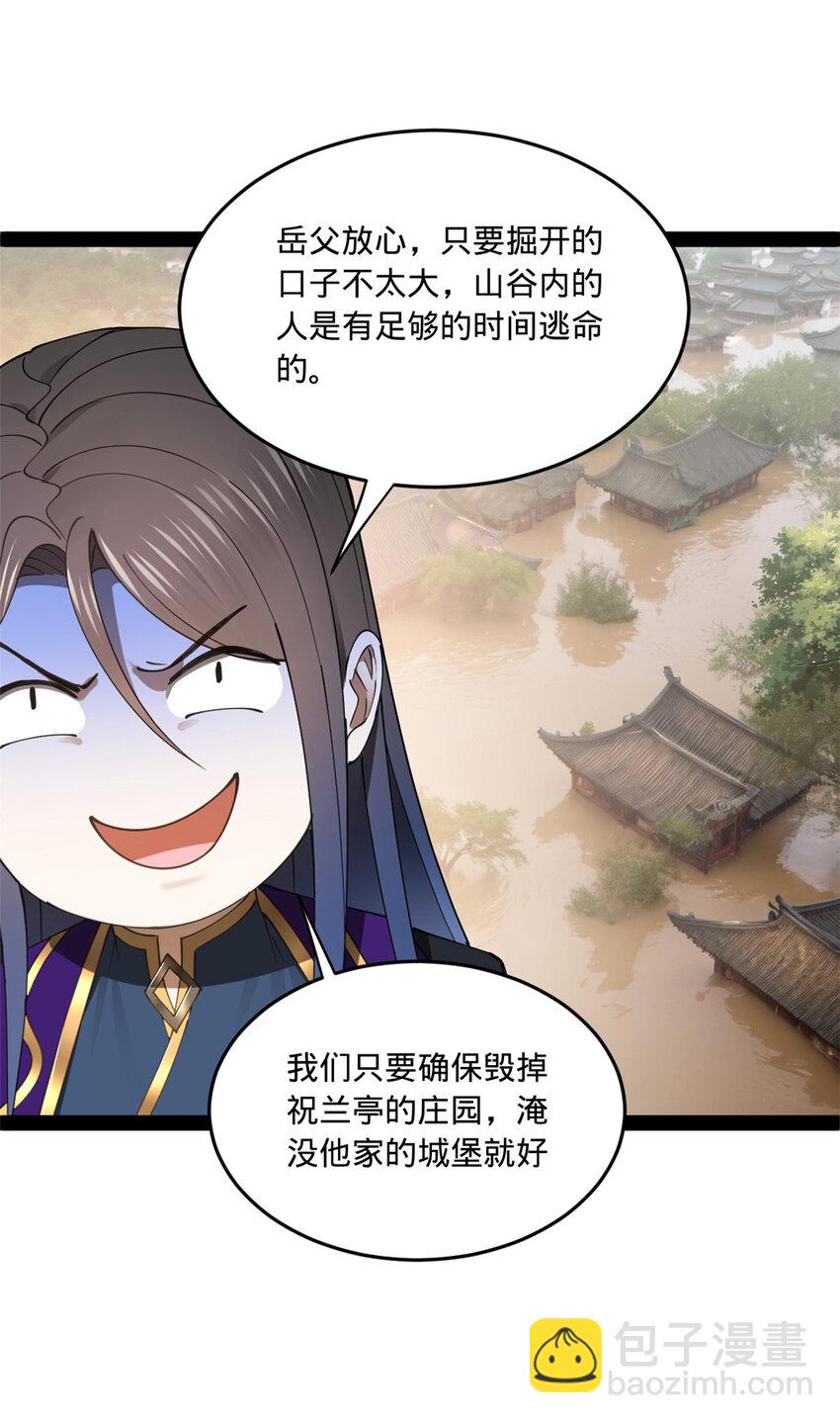 112 以毒攻毒2
