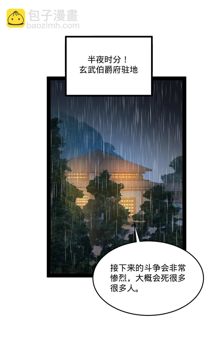 112 以毒攻毒22