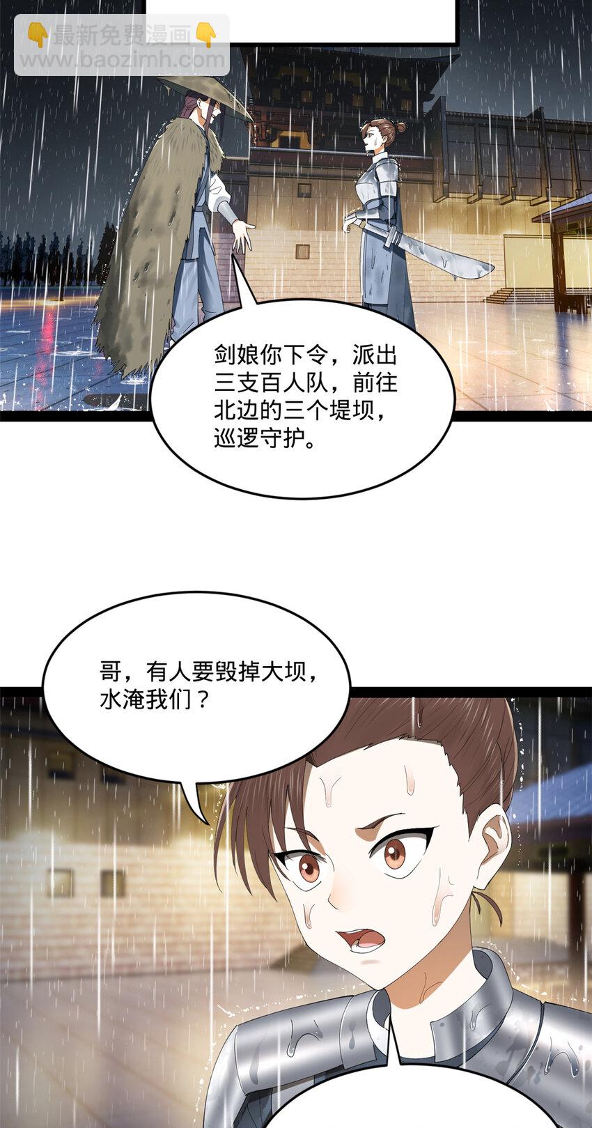 112 以毒攻毒28