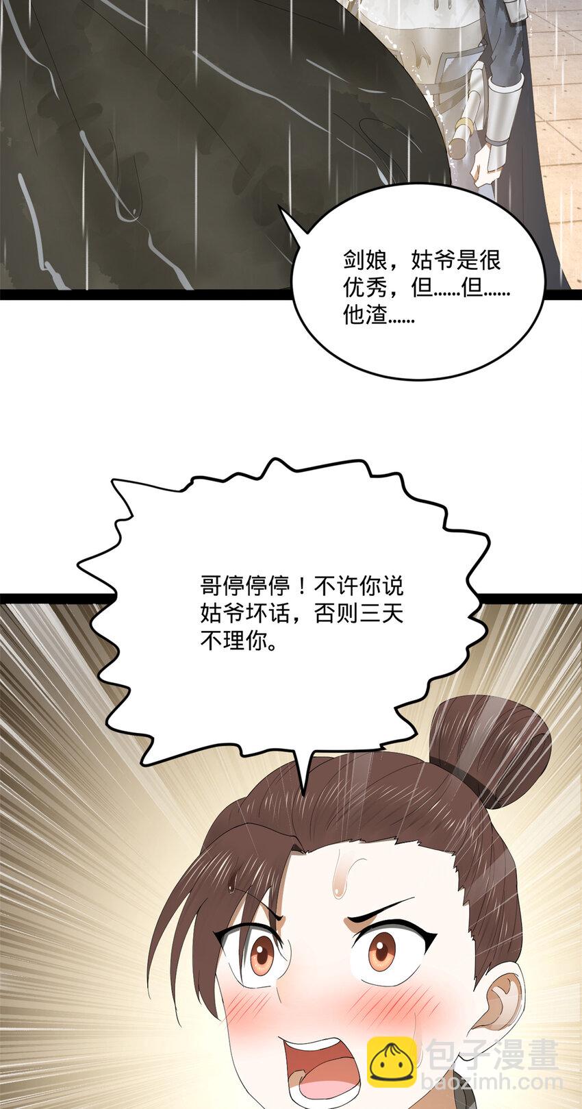 112 以毒攻毒31