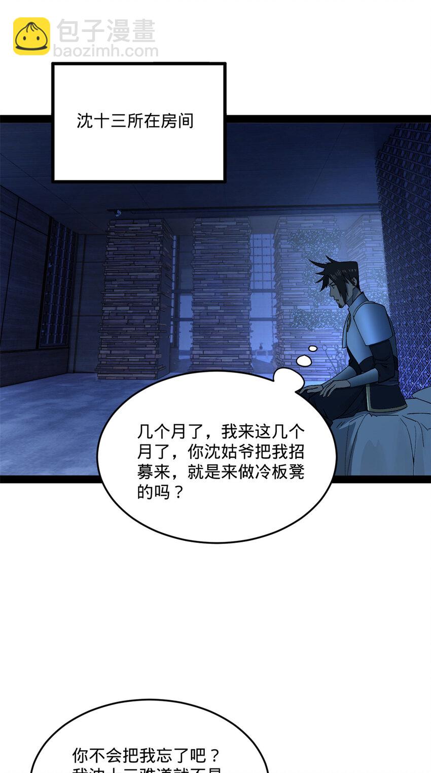112 以毒攻毒33