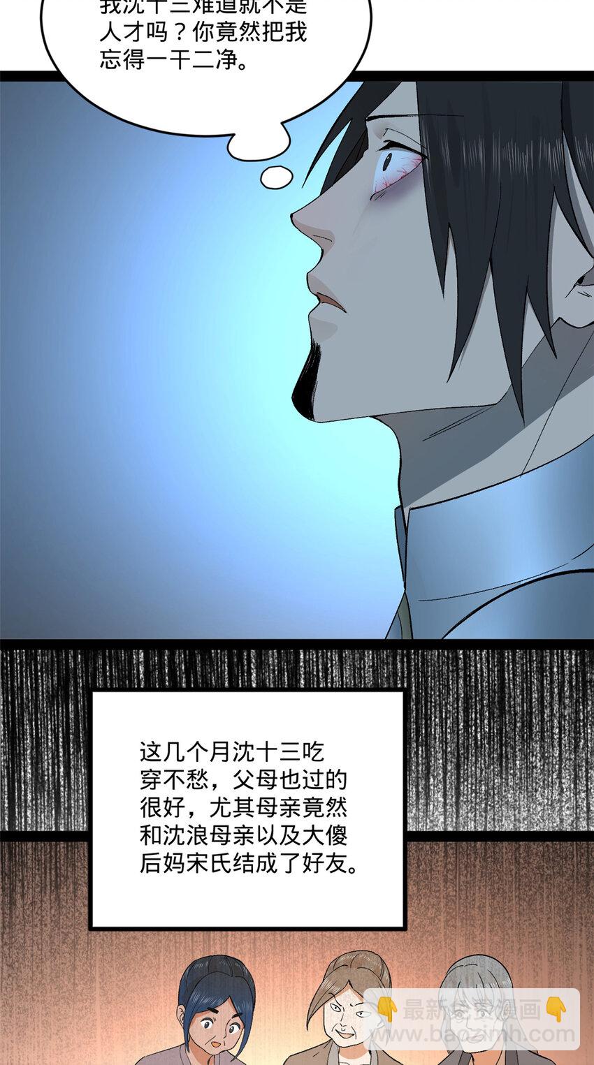 112 以毒攻毒34