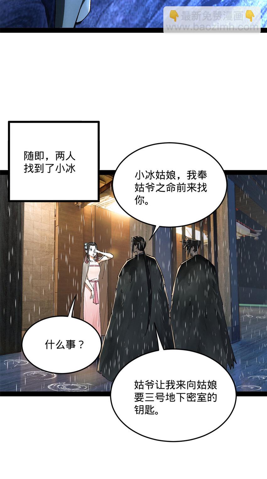 112 以毒攻毒39