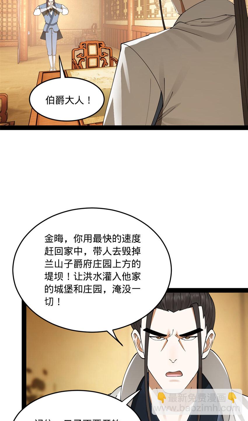 112 以毒攻毒4