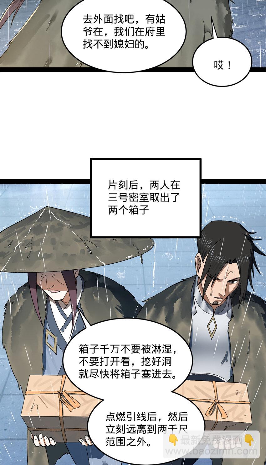 112 以毒攻毒43