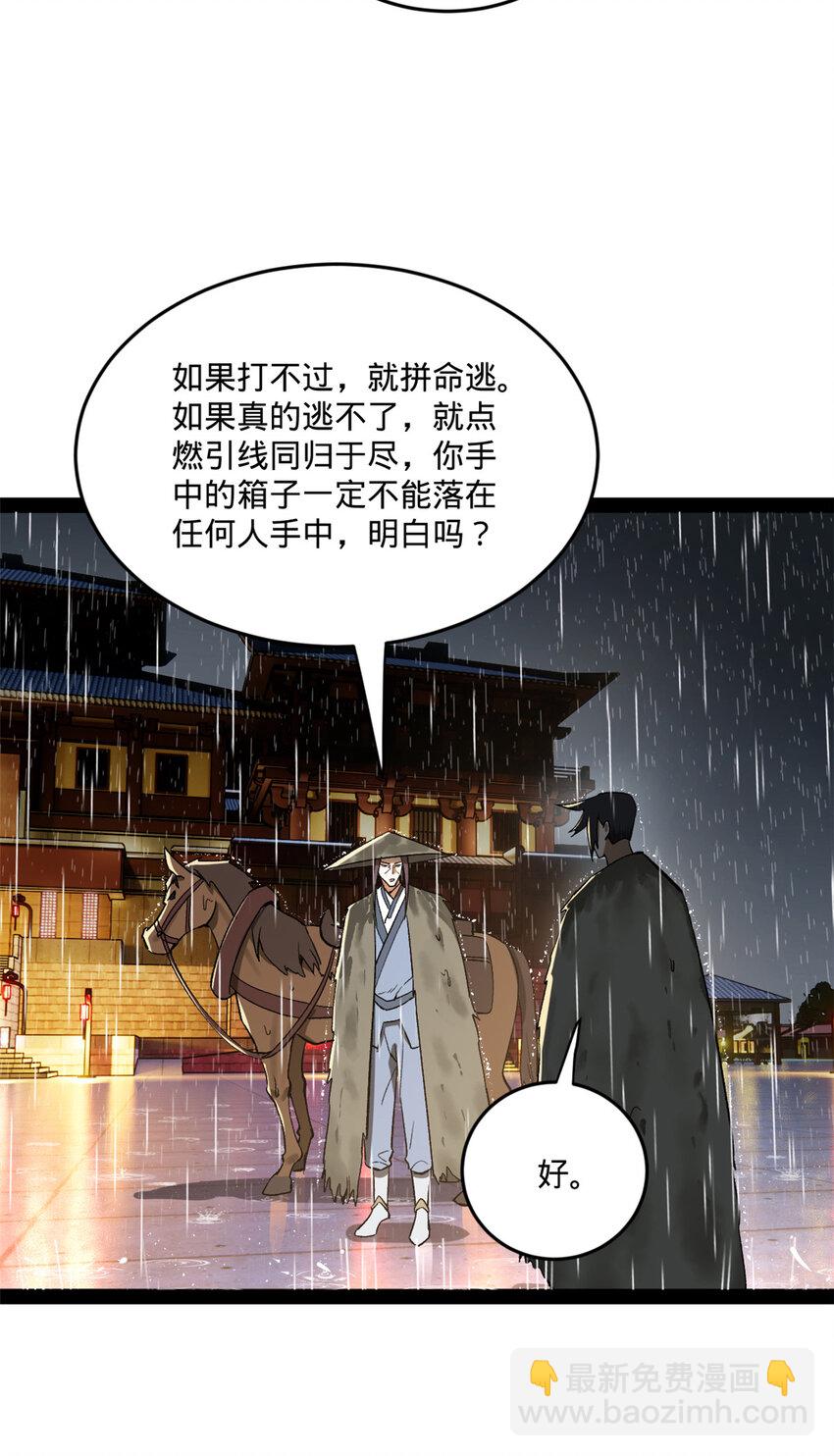 112 以毒攻毒45