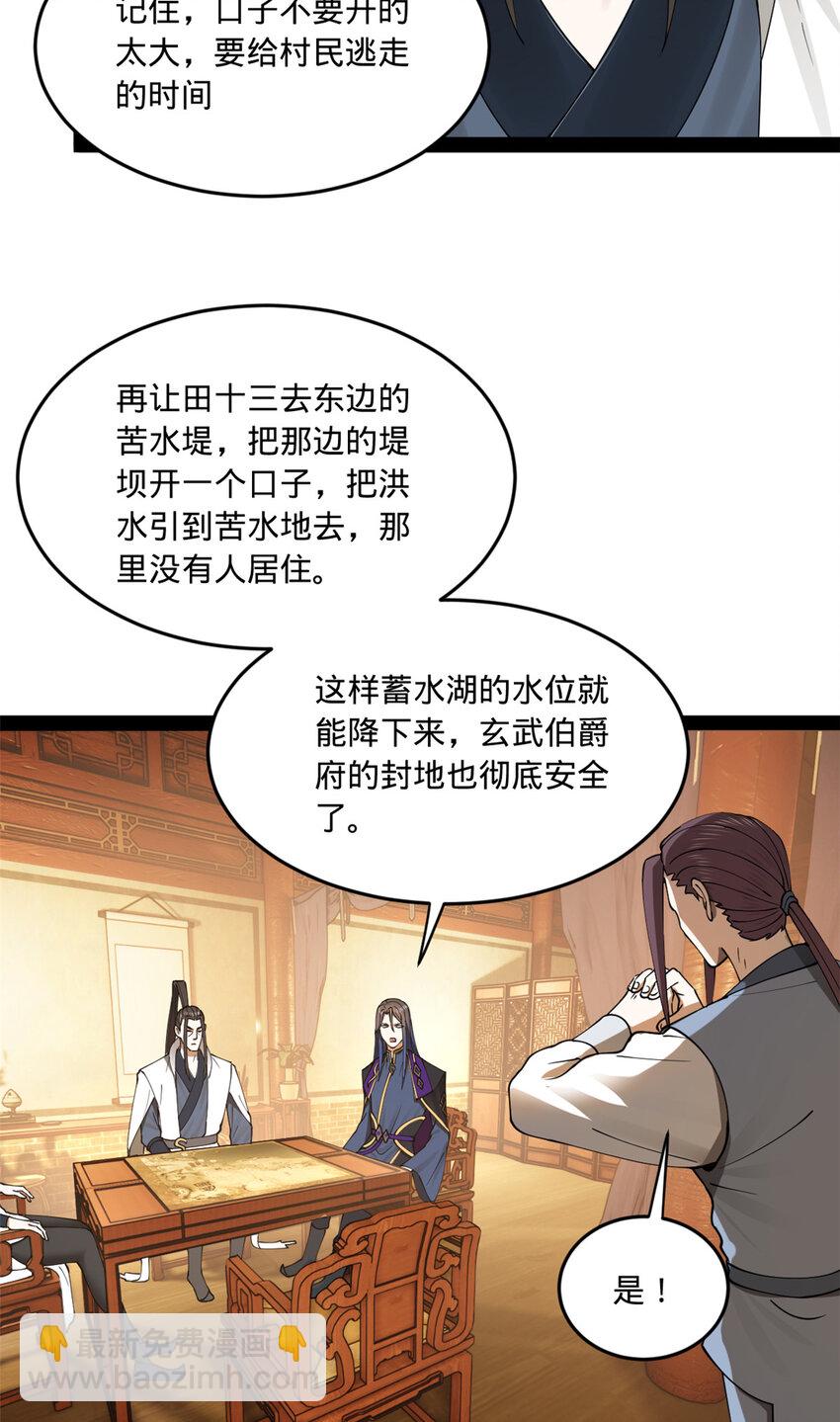 112 以毒攻毒5
