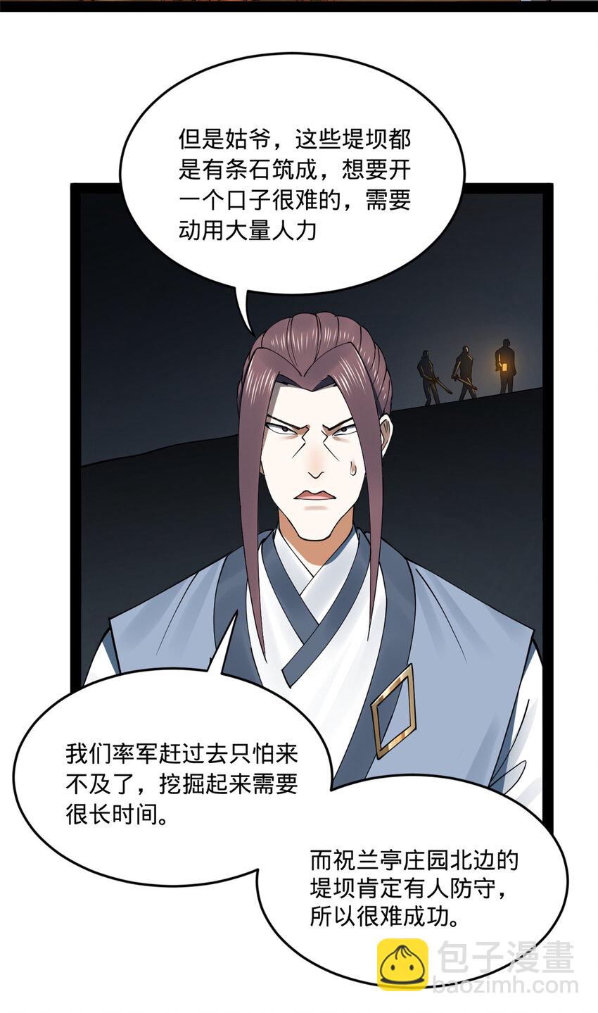 112 以毒攻毒6