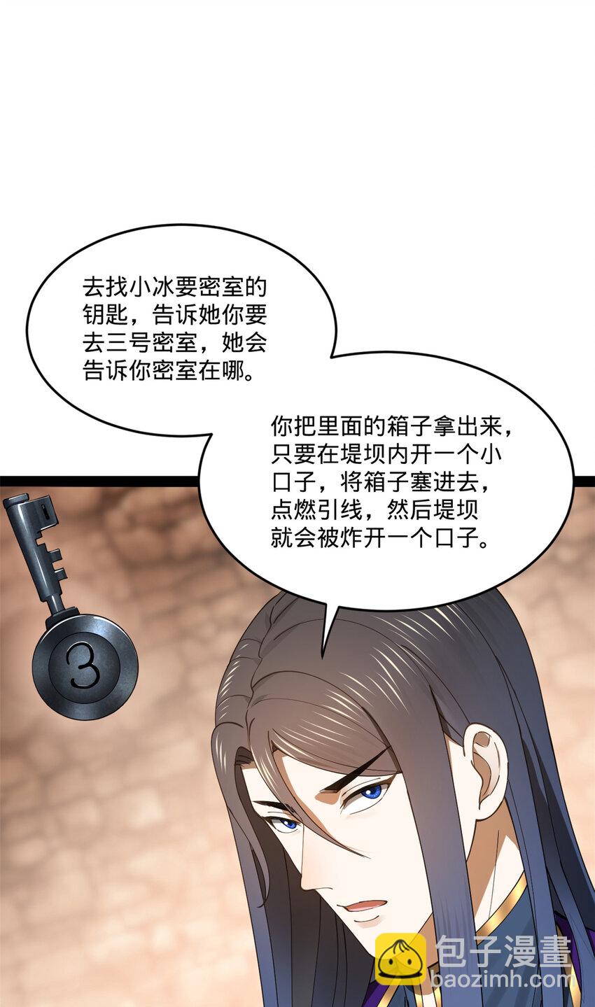 112 以毒攻毒7