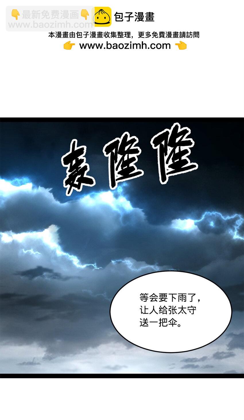 108 浪爷的外挂吃瘪了1